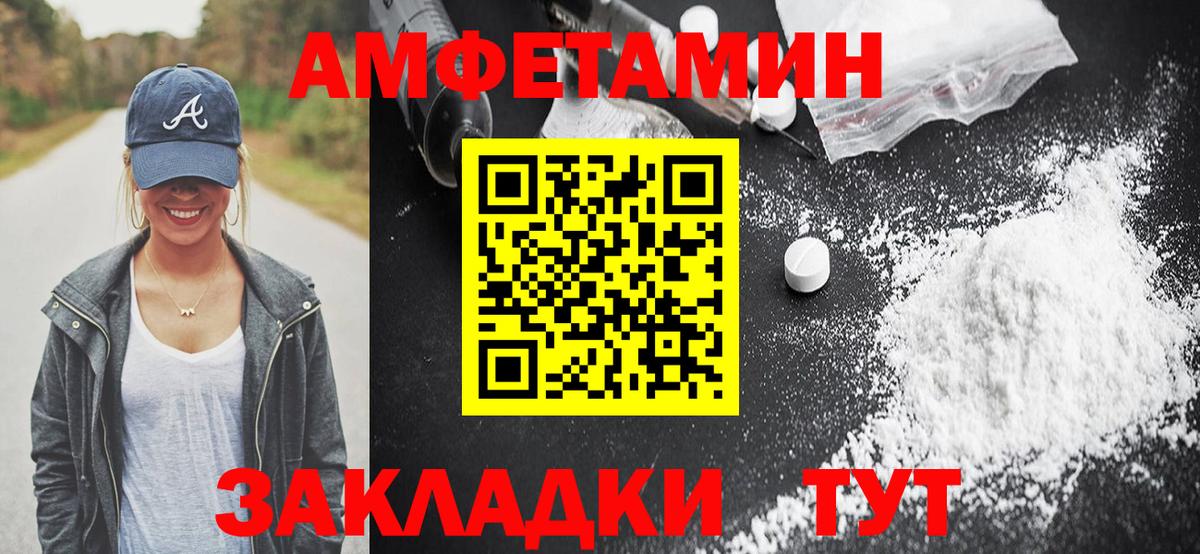 Amphetamine VHQ Ставрополь