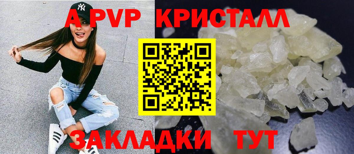 APVP мука Ставрополь