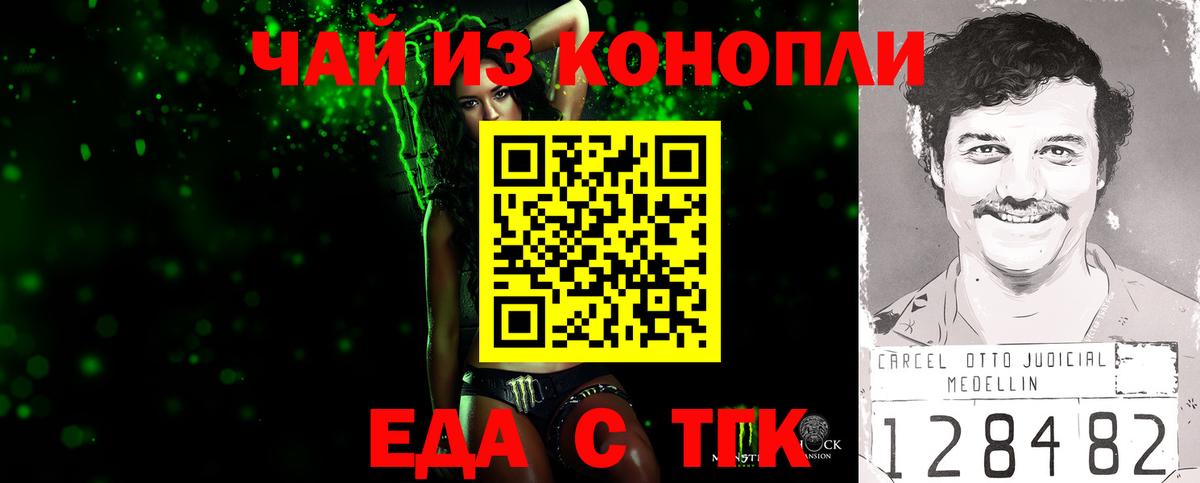 Печенье с ТГК конопля  Вход с VPN  Ставрополь 