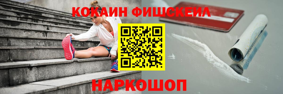КОКАИН 99%  COCAIN  Ставрополь  купить наркотики сайты  Cocaine 98%  Вход с VPN 