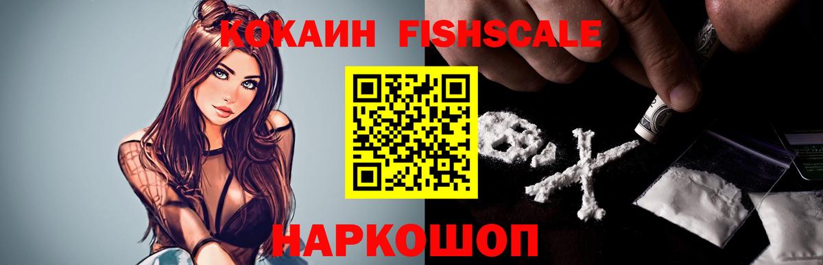 Кокаин 98% Ставрополь