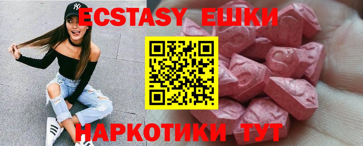 ЭКСТАЗИ  omg рабочий сайт  Ставрополь  Ecstasy Cube  Ecstasy 300 mg  Вход с VPN 