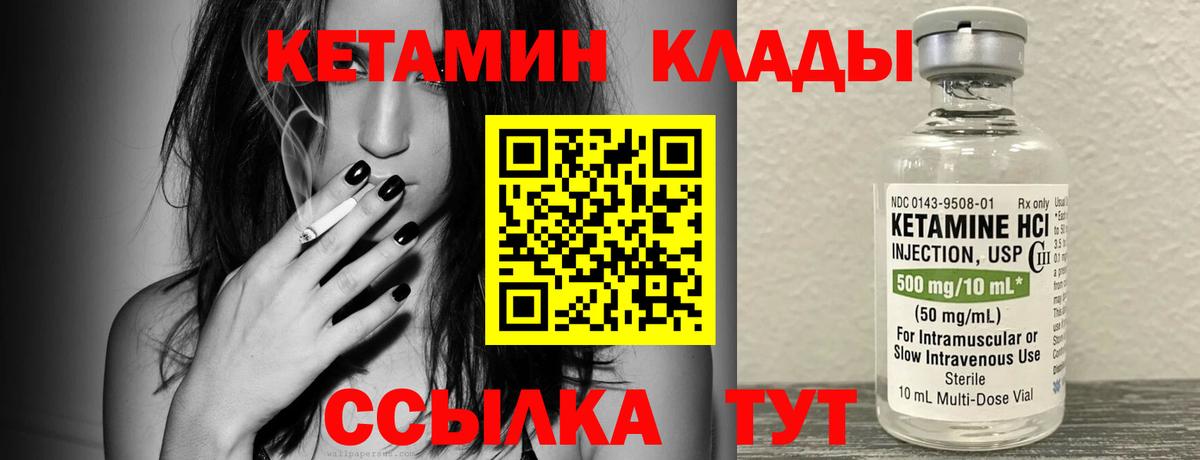 Кетамин ketamine Ставрополь