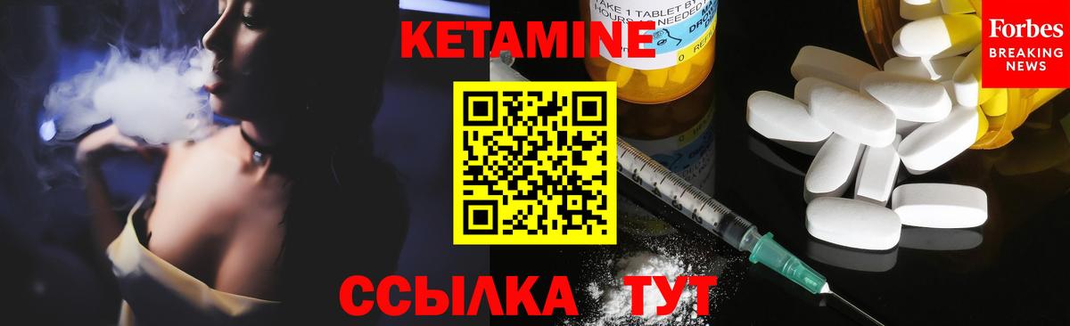 КЕТАМИН VHQ  Вход с VPN  Ставрополь 