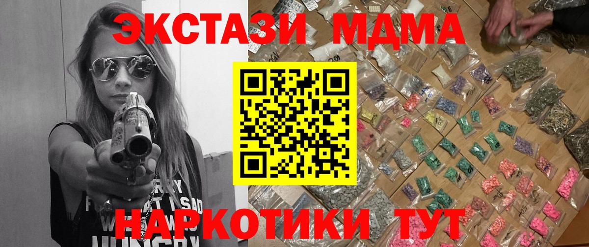 MDMA молли  МДМА молли  Вход с VPN  Ставрополь 