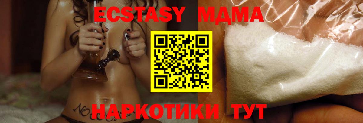 МДМА VHQ Ставрополь