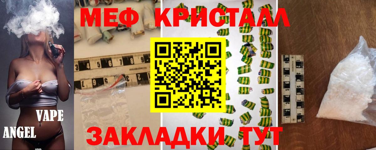 АМФЕТАМИН Ставрополь