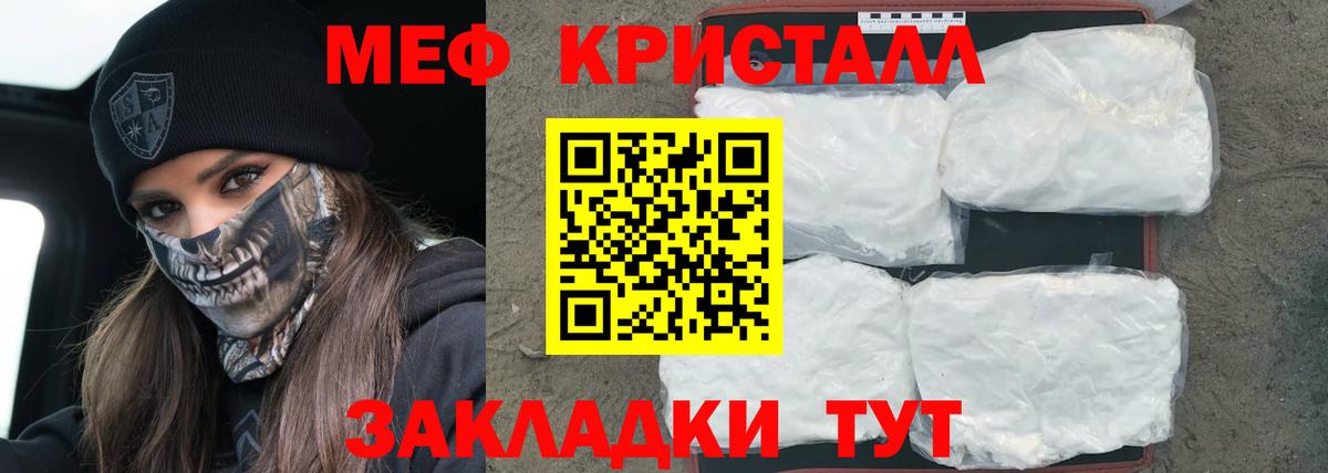 купить наркотик  Вход с VPN  МЯУ-МЯУ  Ставрополь  Меф кристаллы 