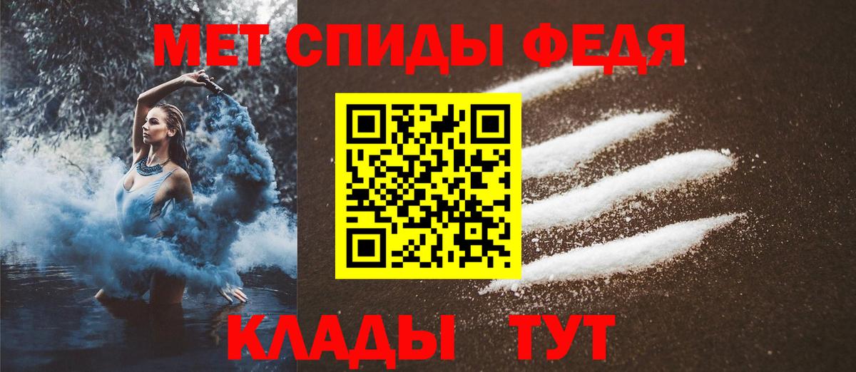 МЕТАМФЕТАМИН пудра  Вход с VPN  МЕТАМФЕТАМИН пудра  Ставрополь 