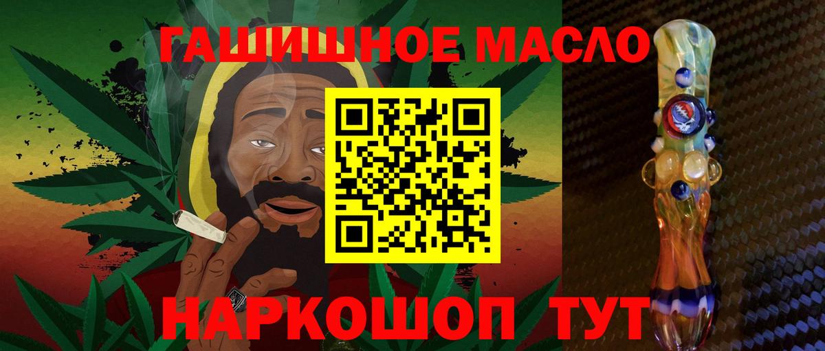 Дистиллят ТГК гашишное масло  Дистиллят ТГК жижа  Вход с VPN  Ставрополь 