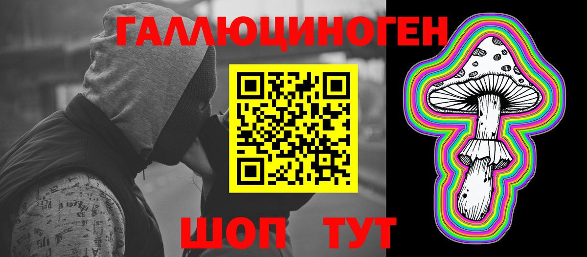Псилоцибиновые грибы Magic Shrooms Ставрополь