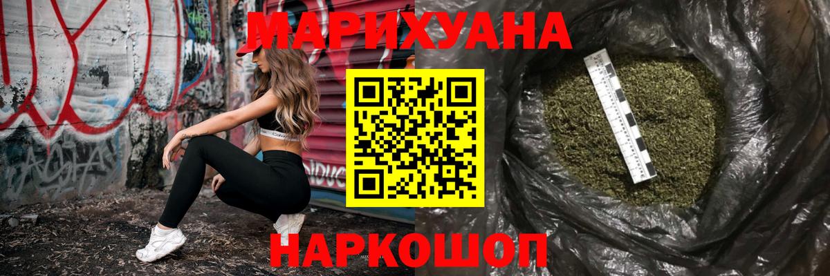 Бошки Шишки THC 21% Ставрополь
